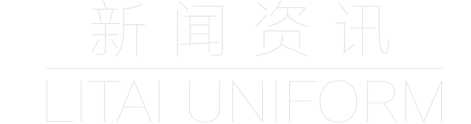 -7820-立泰校服定制
