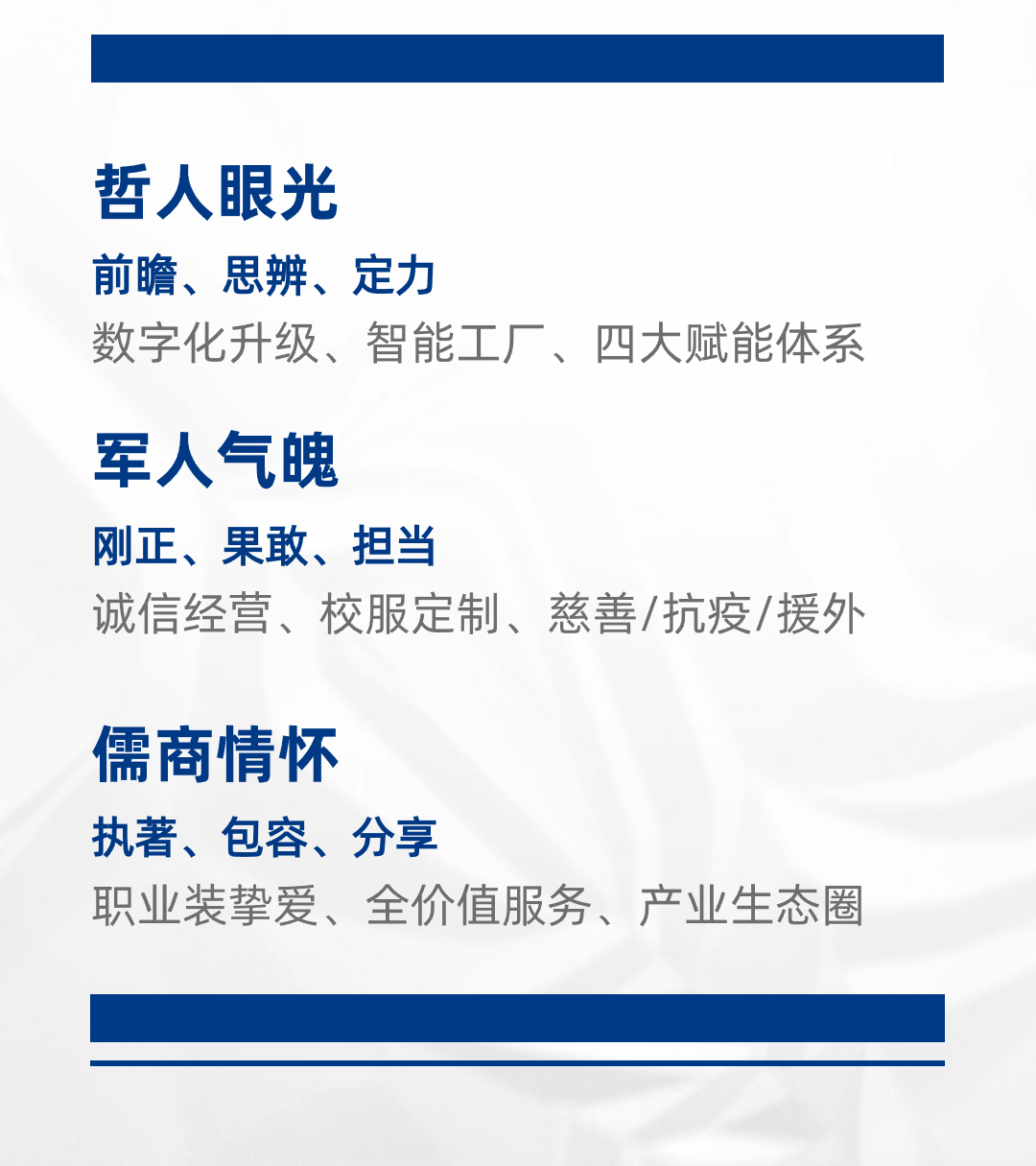企業(yè)介紹宣傳頁(yè)商務(wù)插畫(huà)招聘長(zhǎng)圖_副本_03.jpg