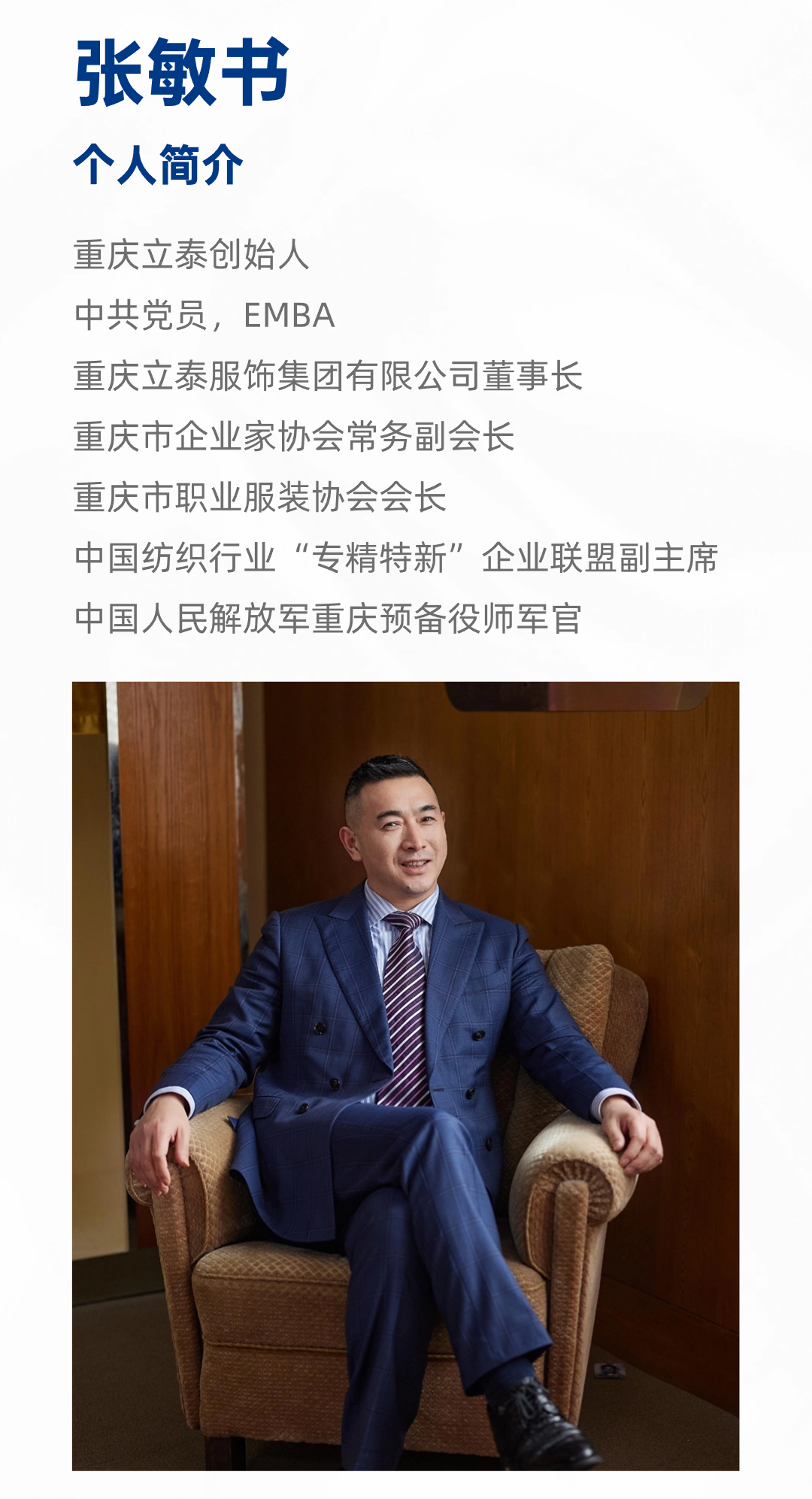 企業(yè)介紹宣傳頁(yè)商務(wù)插畫(huà)招聘長(zhǎng)圖_副本_02.jpg