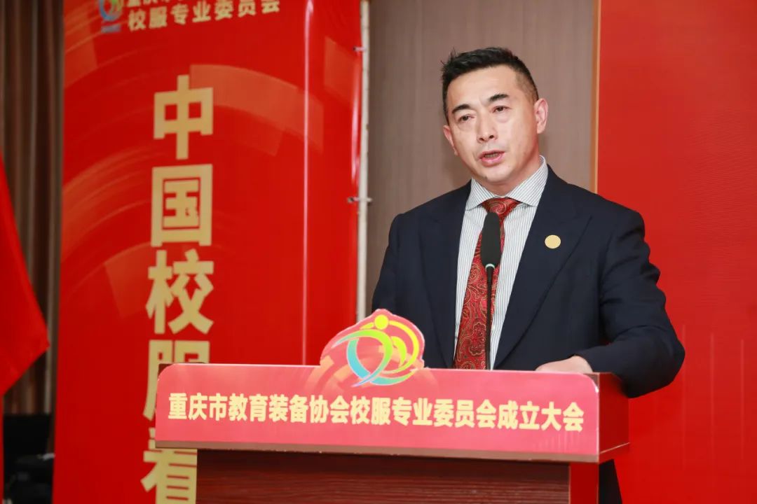 重慶市校服專業(yè)委員會(huì)：張敏書講話