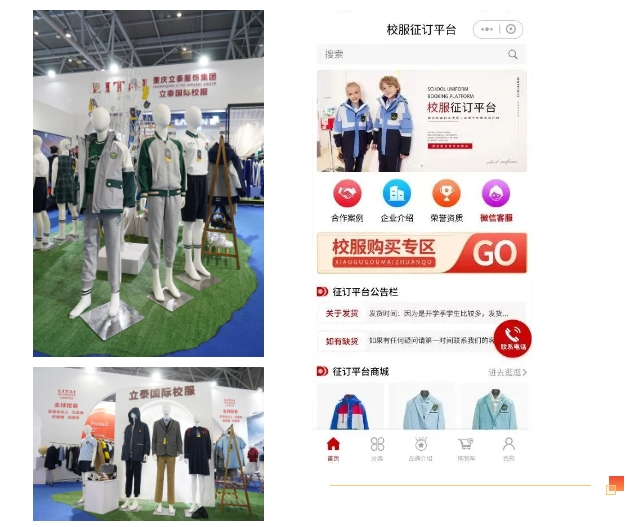 立泰校服定制廠家：AI智能校服設計系統(tǒng).png