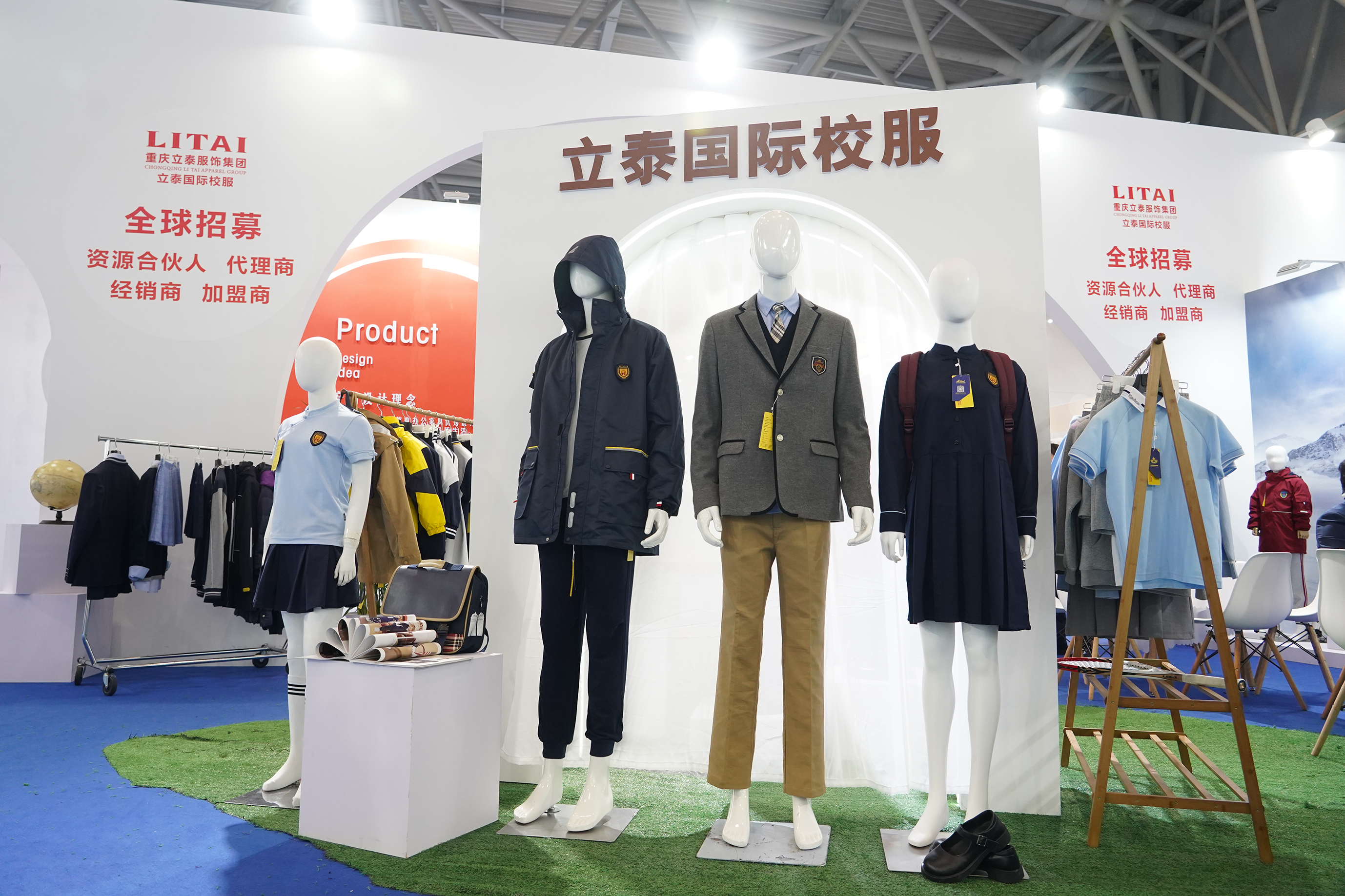 立泰校服展會.png